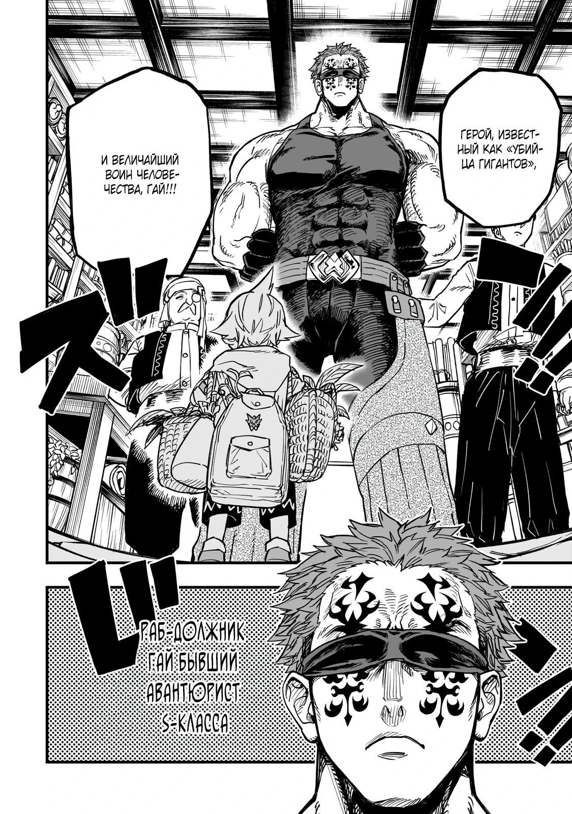 Манга План обучения сильнейшего героя - Глава 15.2 Страница 10