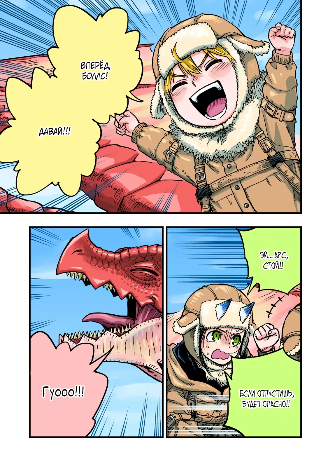 Манга План обучения сильнейшего героя - Глава 15.1 Страница 1