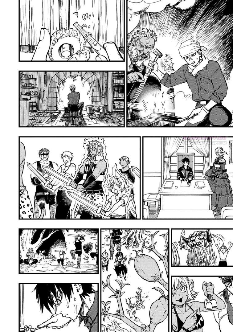 Манга План обучения сильнейшего героя - Глава 20.3 Страница 2