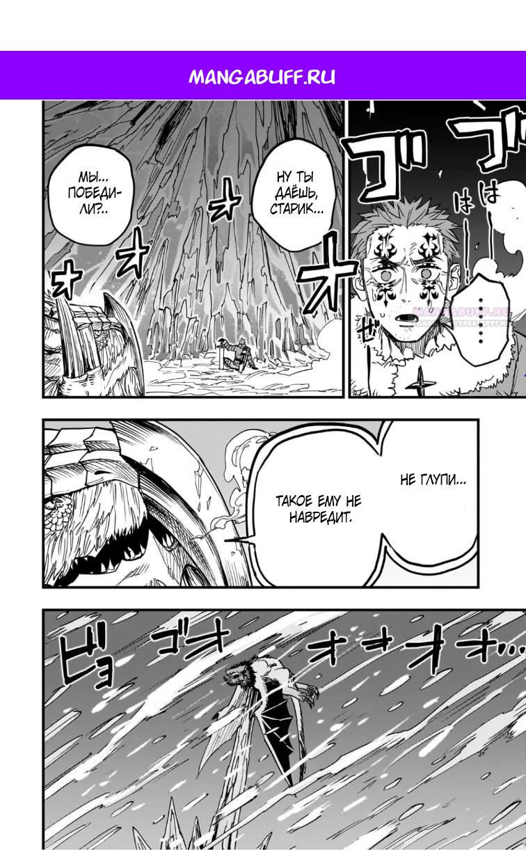 Манга План обучения сильнейшего героя - Глава 19.3 Страница 1