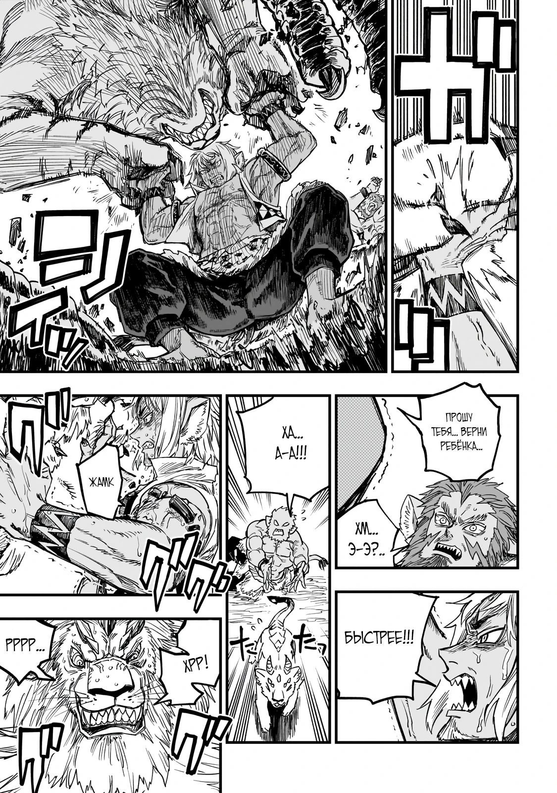 Манга План обучения сильнейшего героя - Глава 14.2 Страница 3