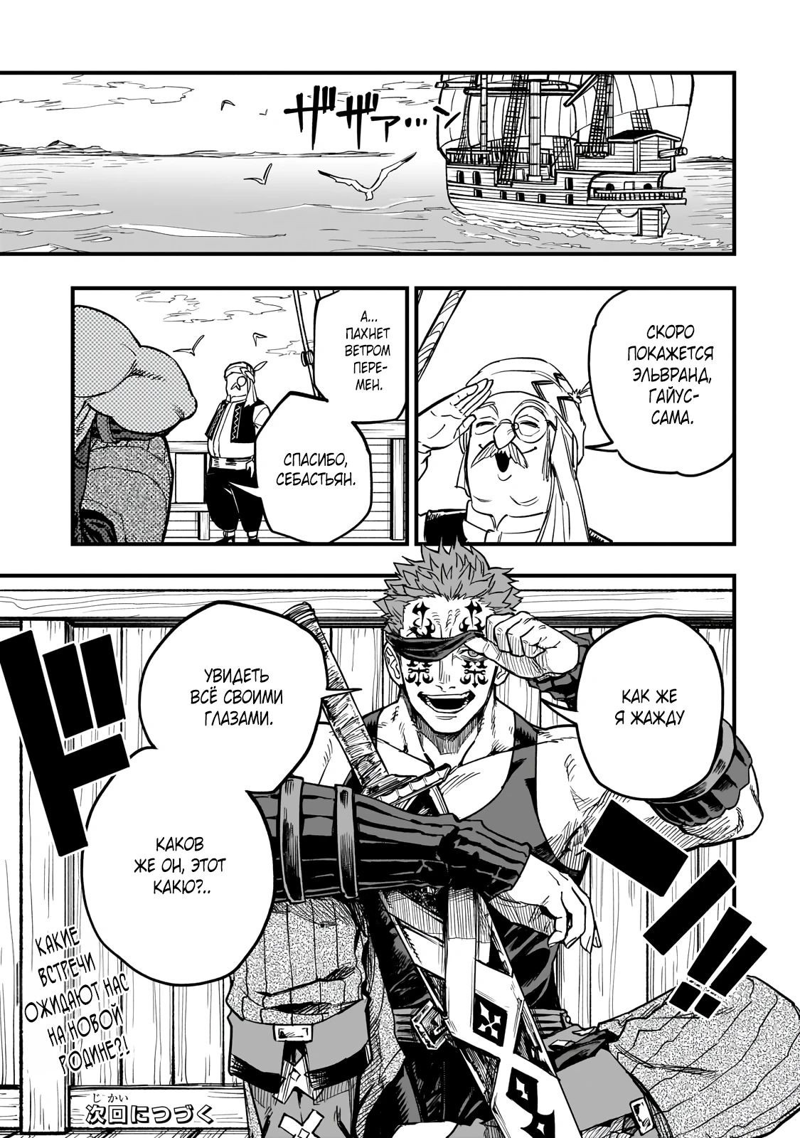 Манга План обучения сильнейшего героя - Глава 14.2 Страница 15