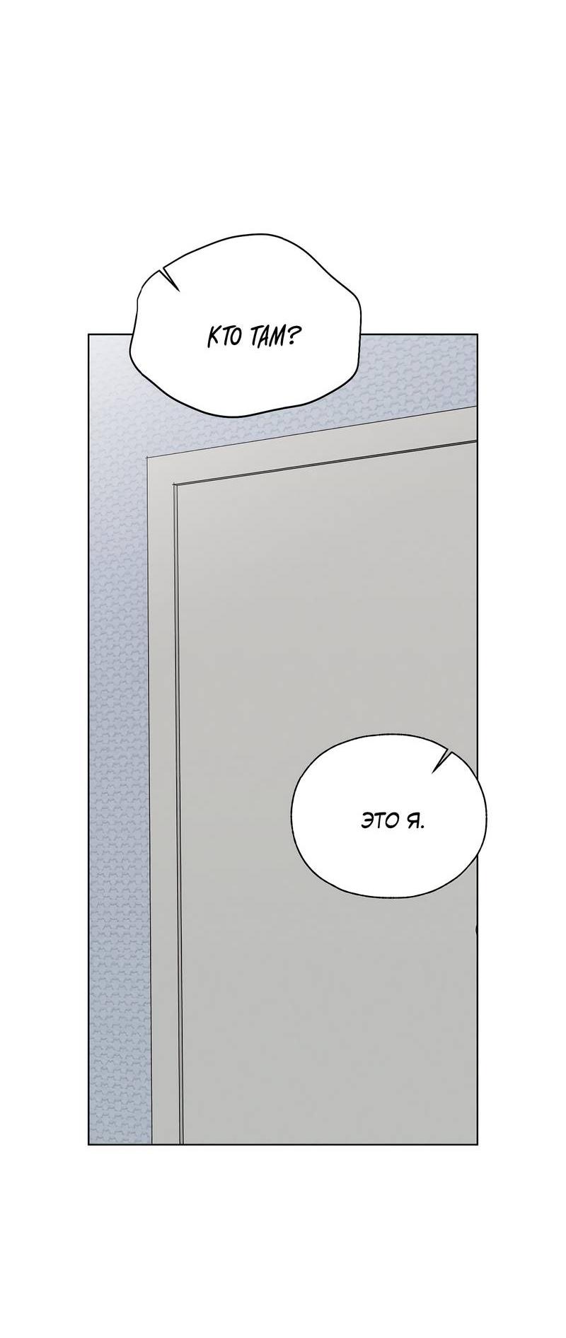 Манга Счастливые кости - Глава 33 Страница 47