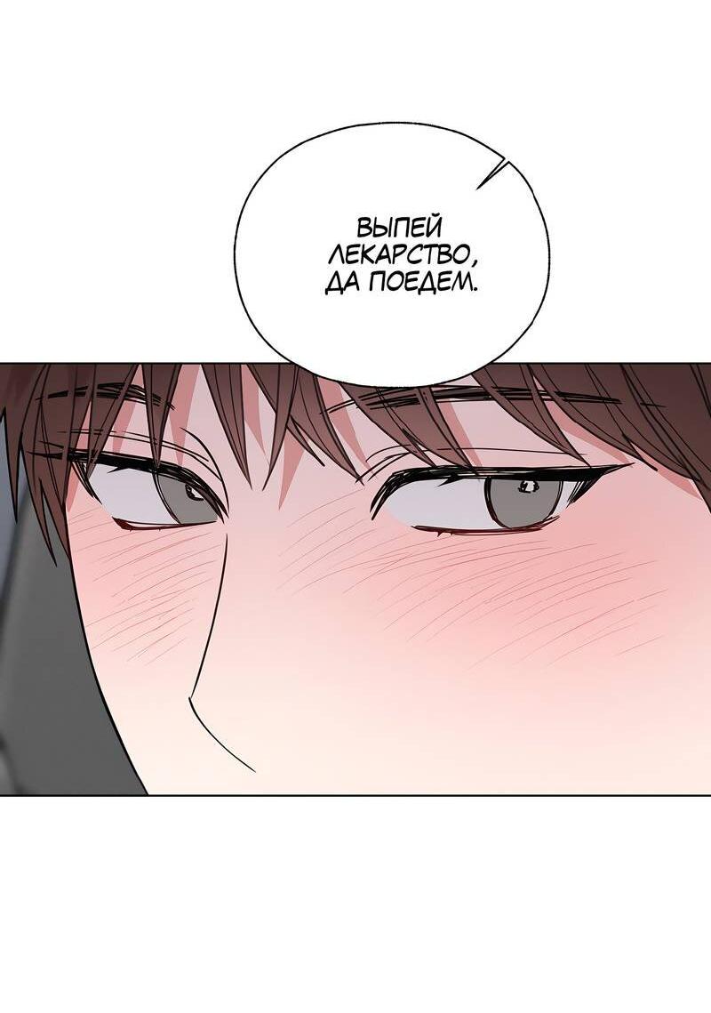 Манга Счастливые кости - Глава 33 Страница 4