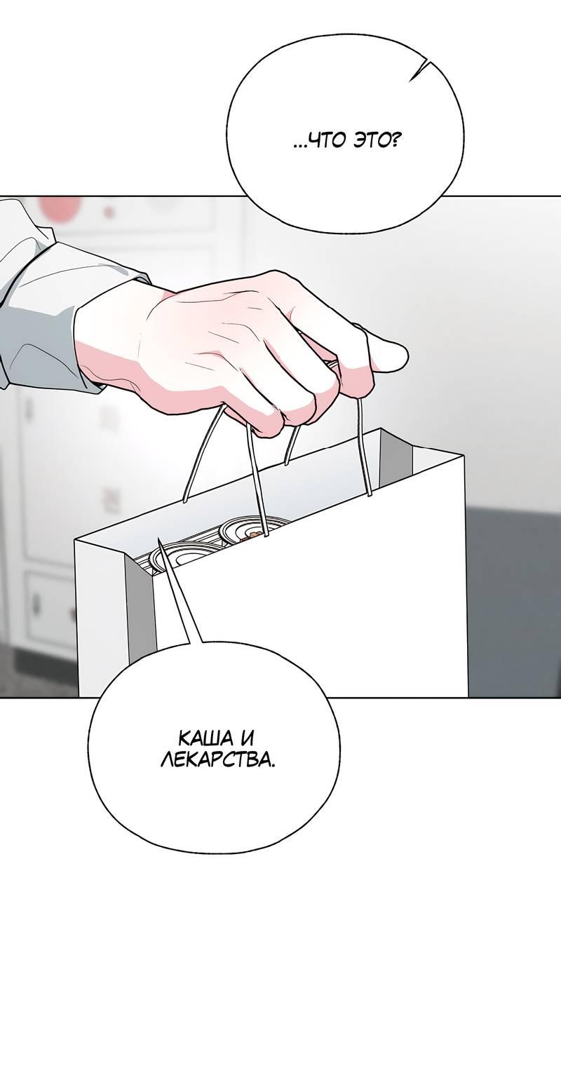 Манга Счастливые кости - Глава 33 Страница 52