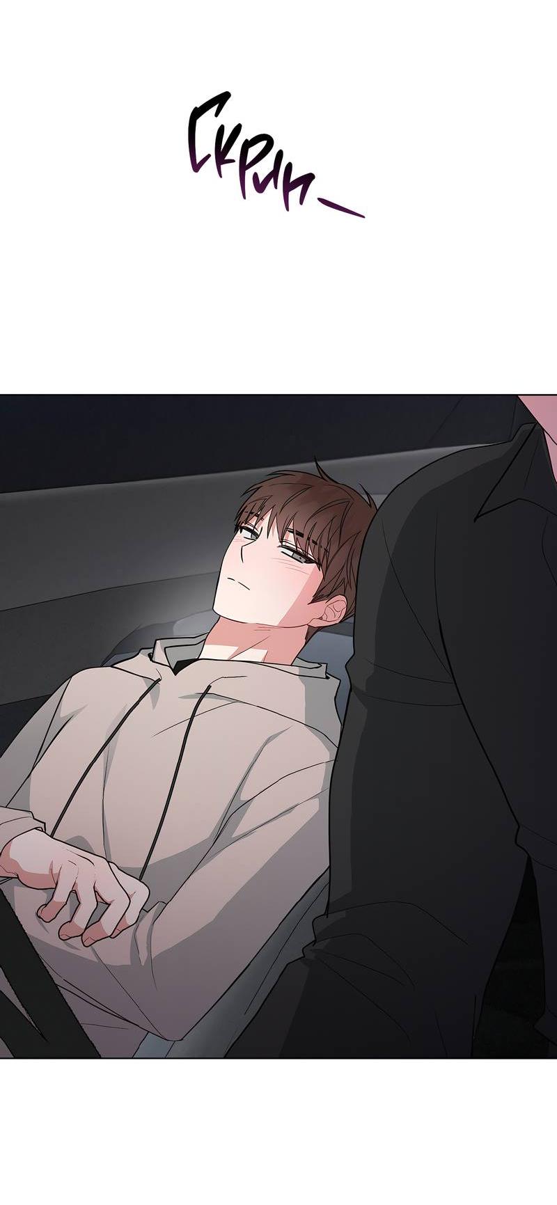 Манга Счастливые кости - Глава 33 Страница 15