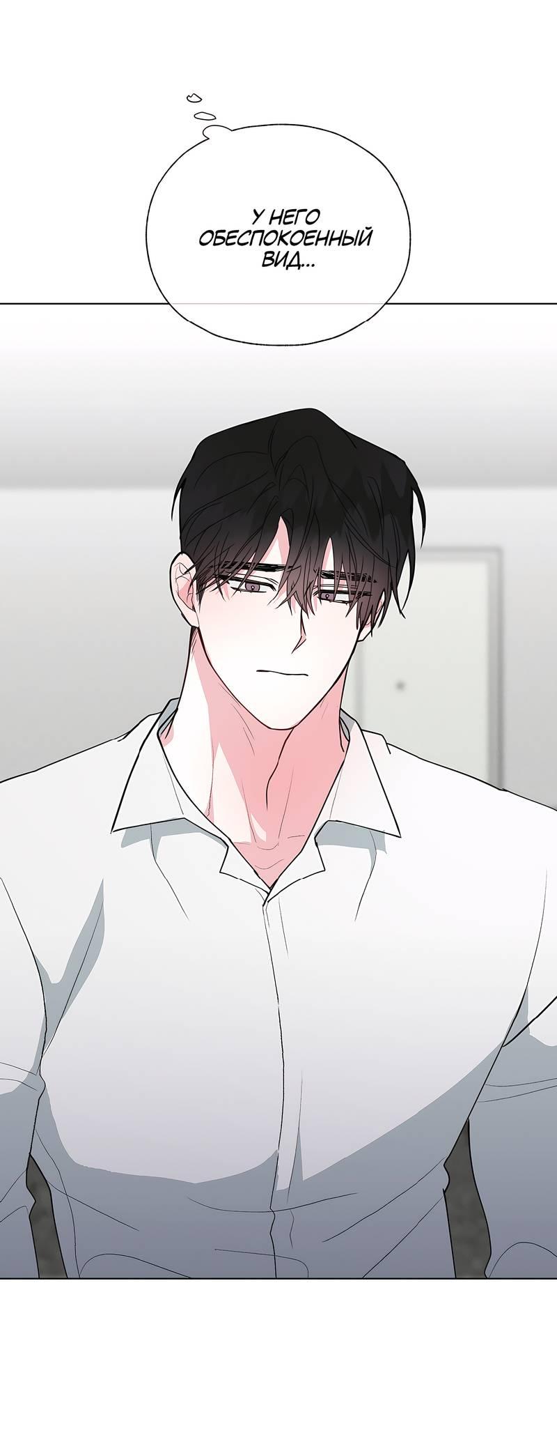 Манга Счастливые кости - Глава 33 Страница 41