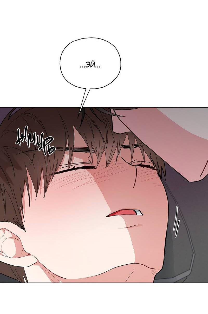 Манга Счастливые кости - Глава 33 Страница 12