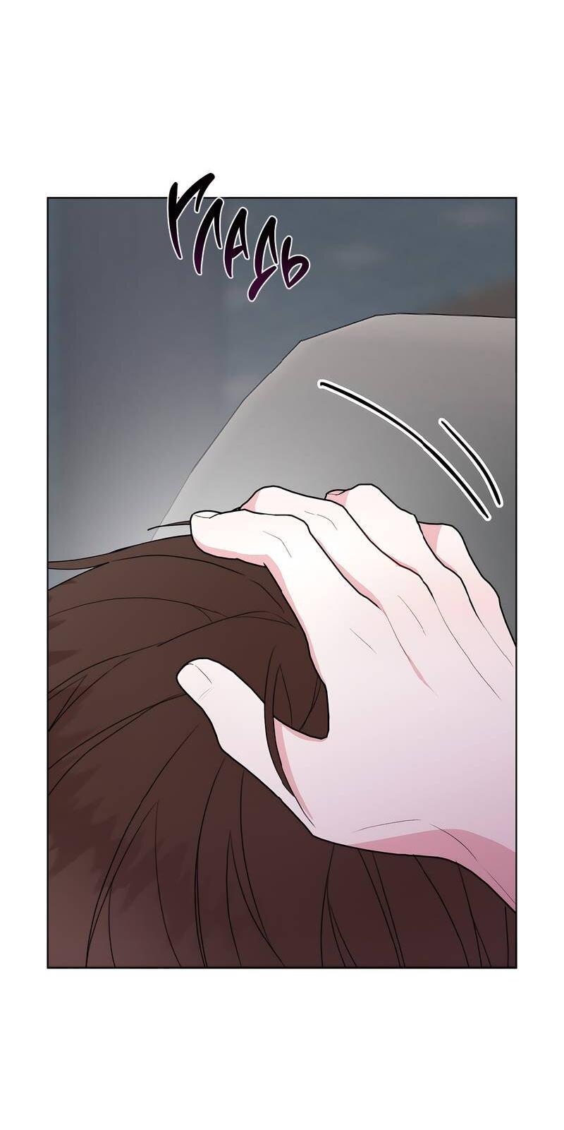 Манга Счастливые кости - Глава 33 Страница 8