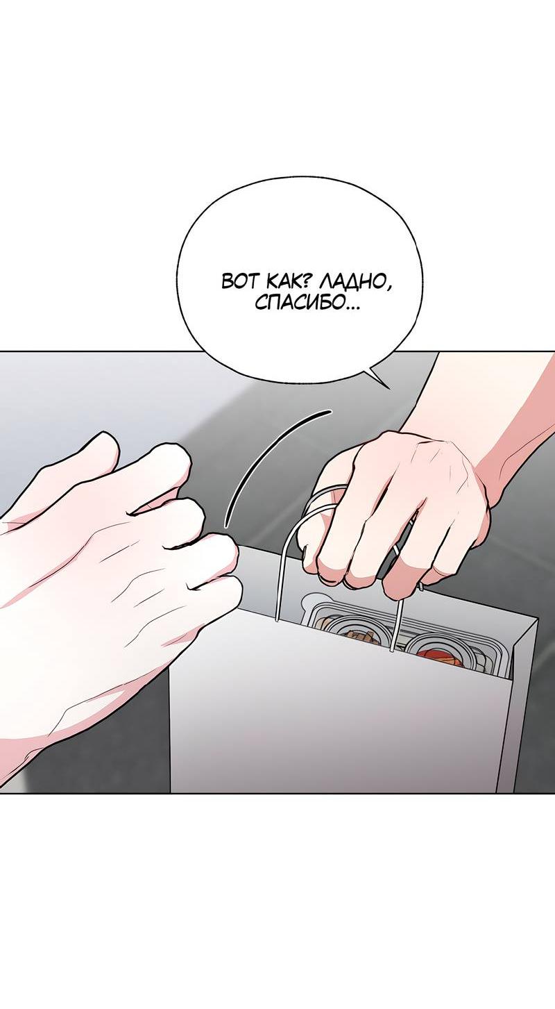 Манга Счастливые кости - Глава 33 Страница 55