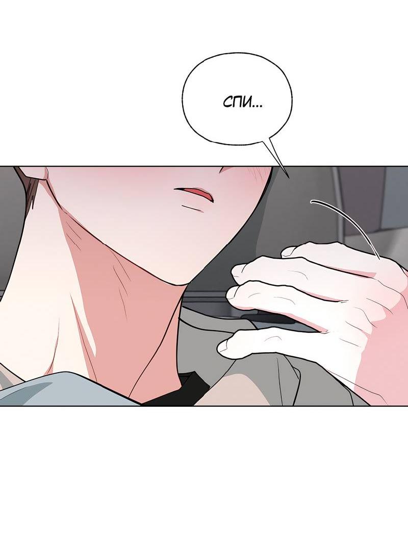 Манга Счастливые кости - Глава 33 Страница 35