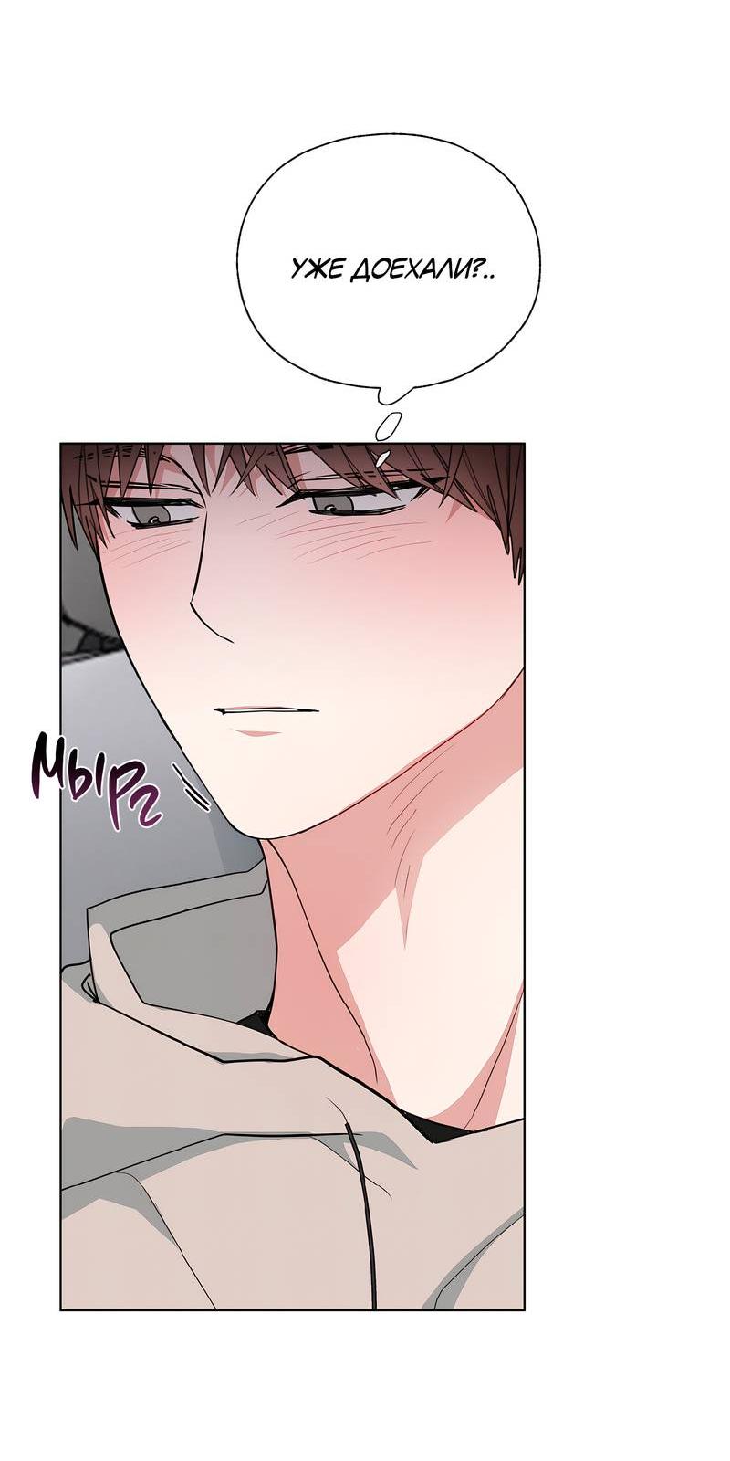 Манга Счастливые кости - Глава 33 Страница 21