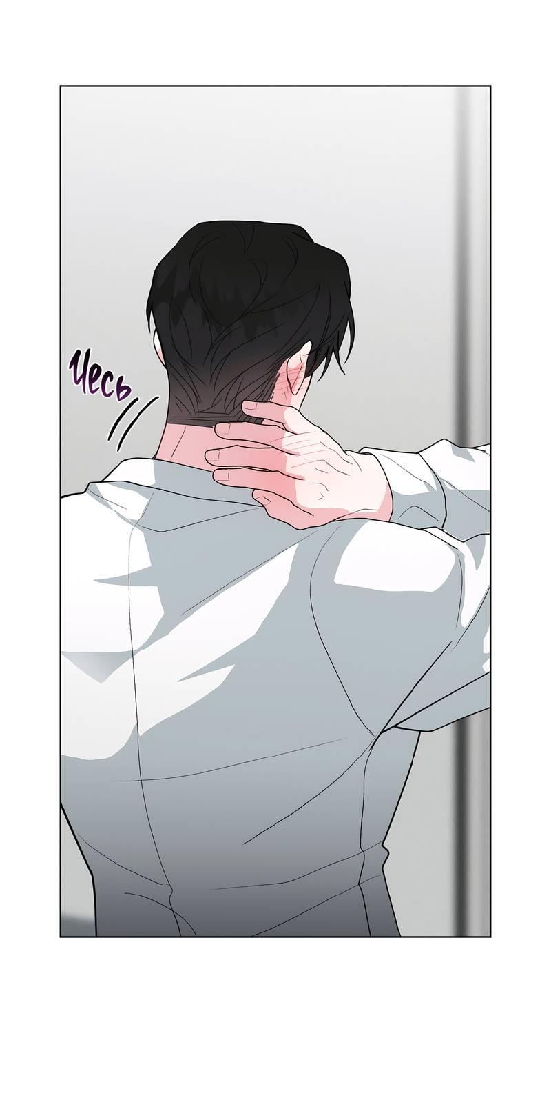 Манга Счастливые кости - Глава 33 Страница 57