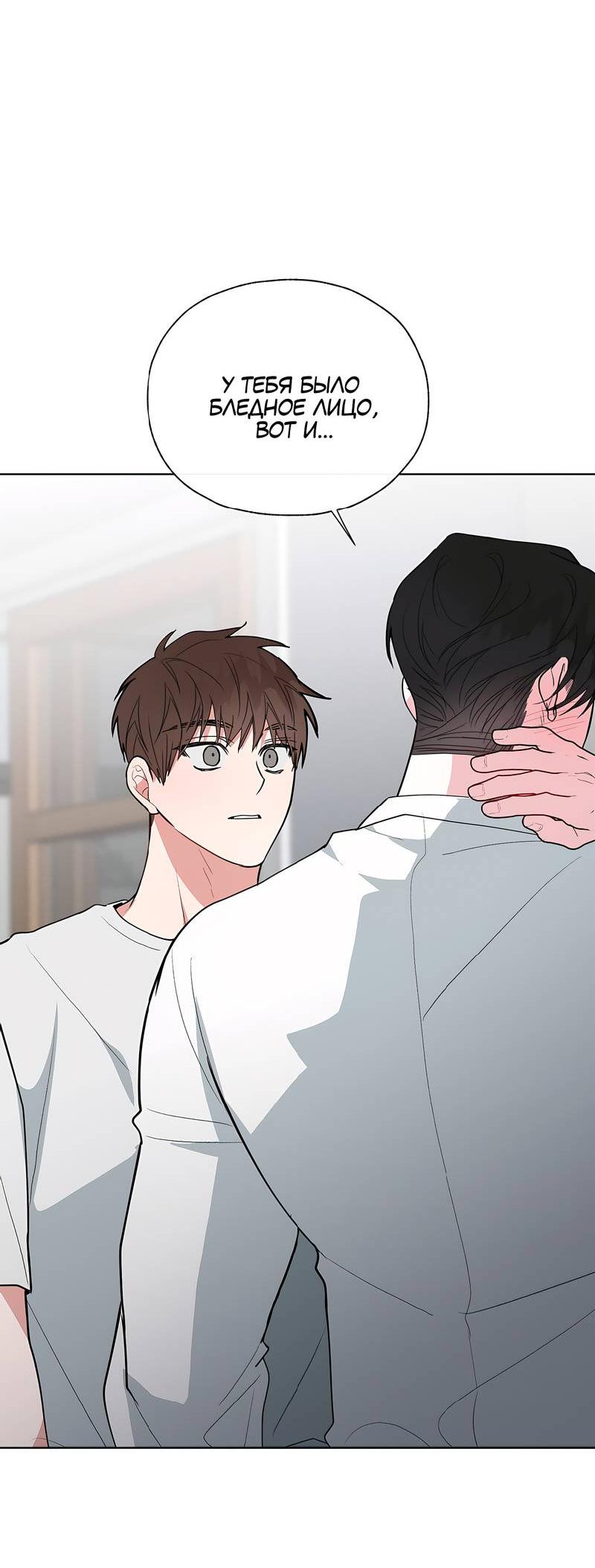 Манга Счастливые кости - Глава 33 Страница 61