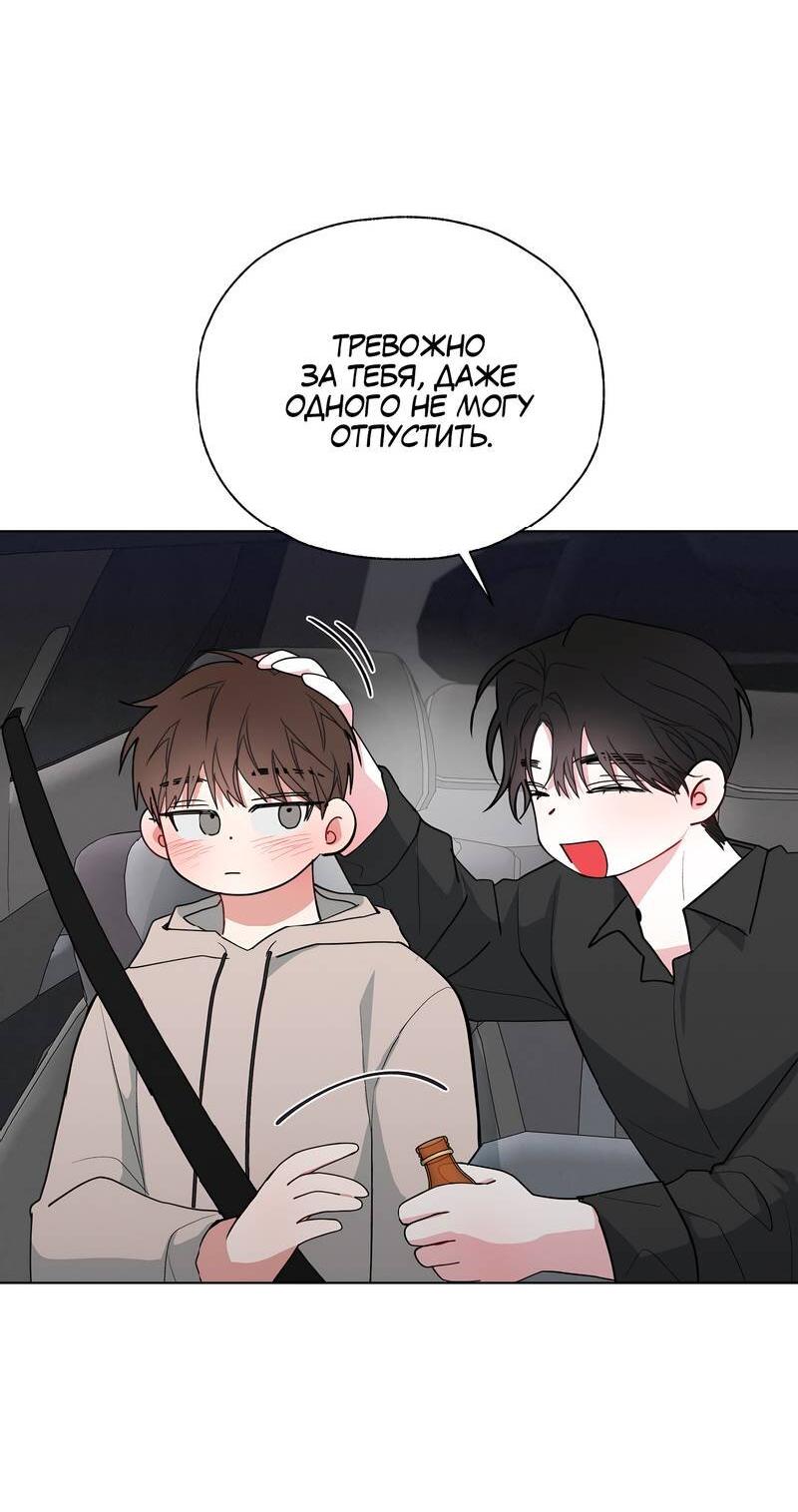 Манга Счастливые кости - Глава 33 Страница 9