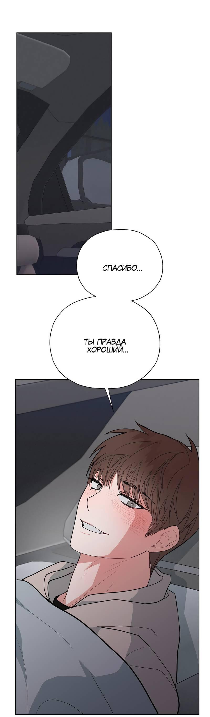 Манга Счастливые кости - Глава 33 Страница 32