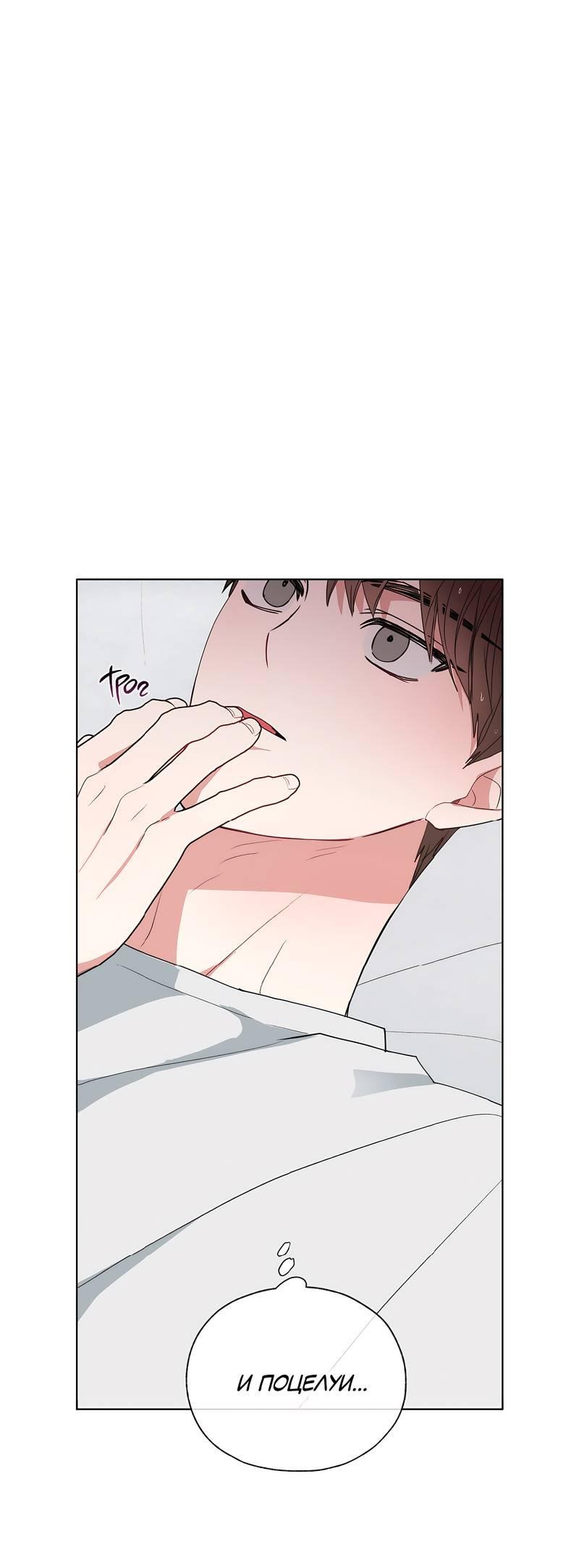 Манга Счастливые кости - Глава 33 Страница 45