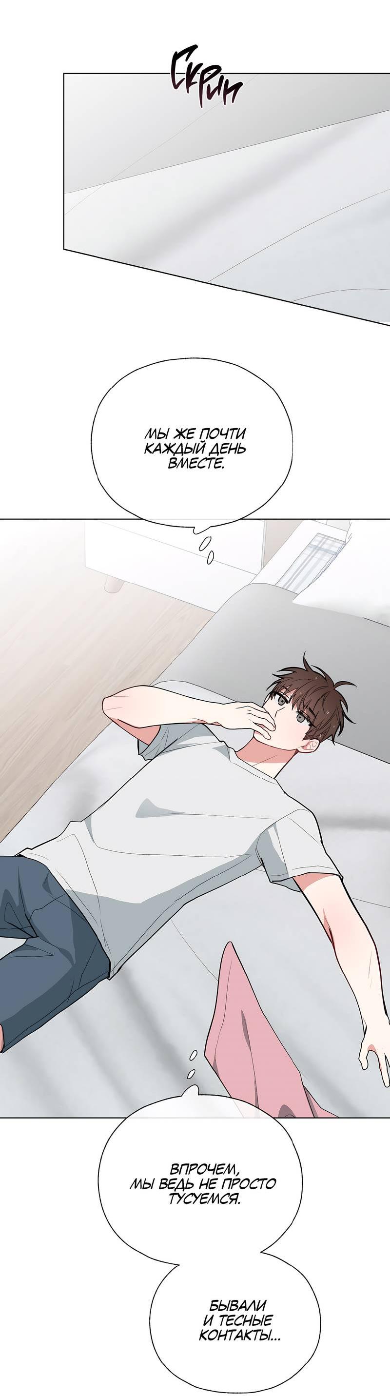 Манга Счастливые кости - Глава 33 Страница 44