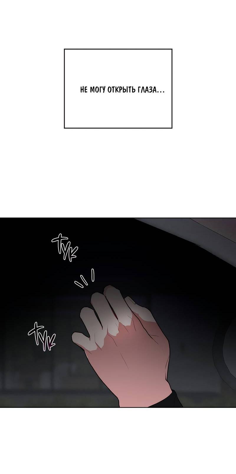 Манга Счастливые кости - Глава 33 Страница 23