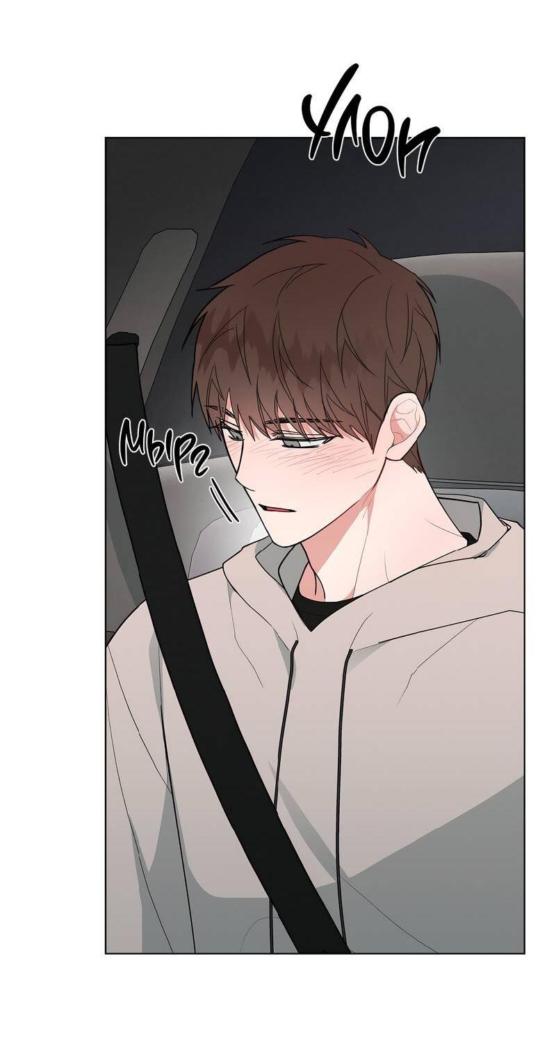 Манга Счастливые кости - Глава 33 Страница 3