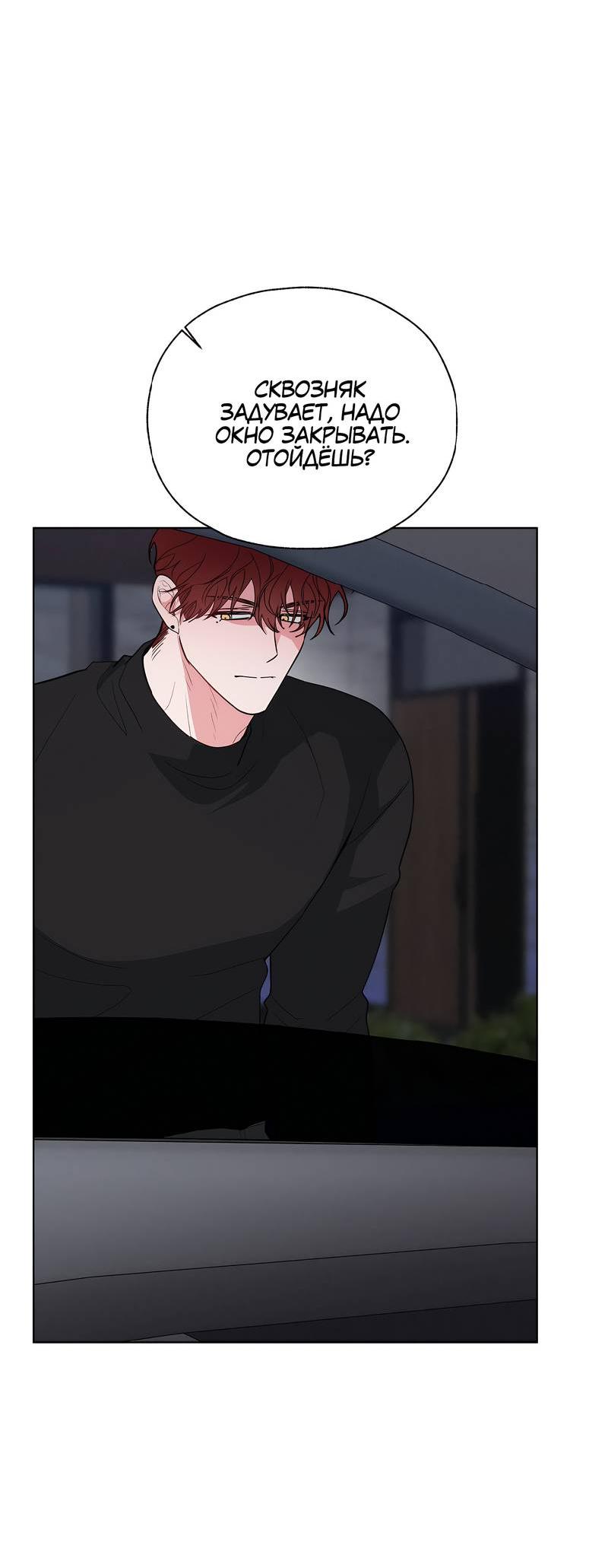 Манга Счастливые кости - Глава 33 Страница 27