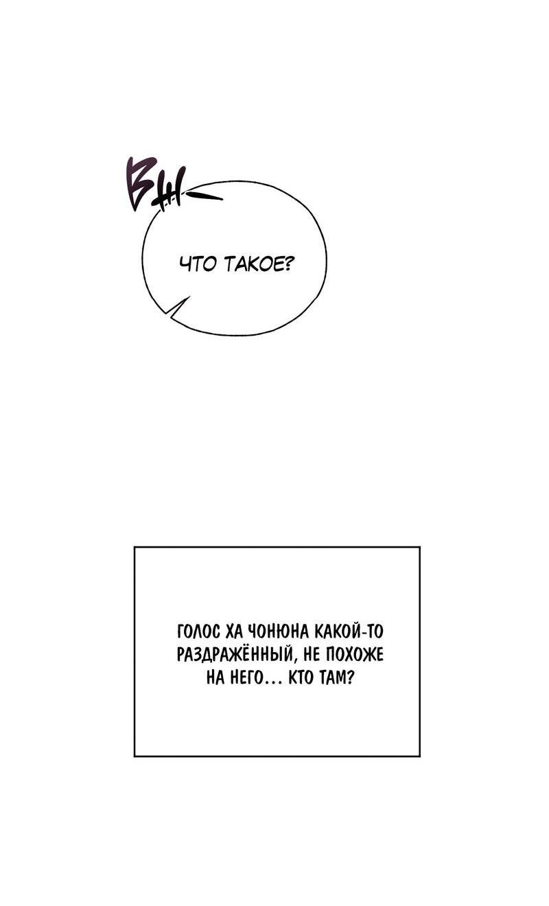 Манга Счастливые кости - Глава 33 Страница 24