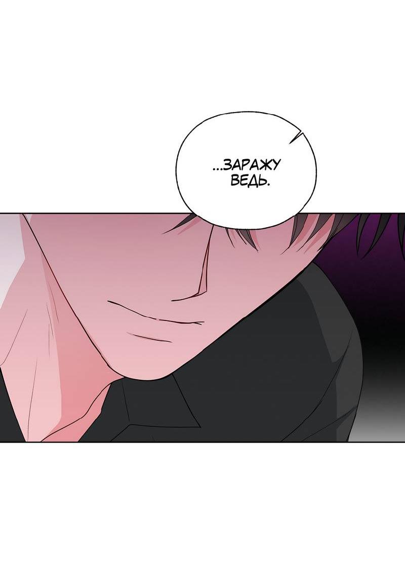 Манга Счастливые кости - Глава 33 Страница 14