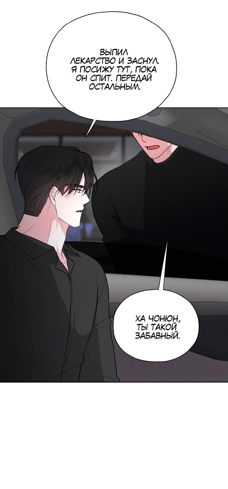 Манга Счастливые кости - Глава 33 Страница 26