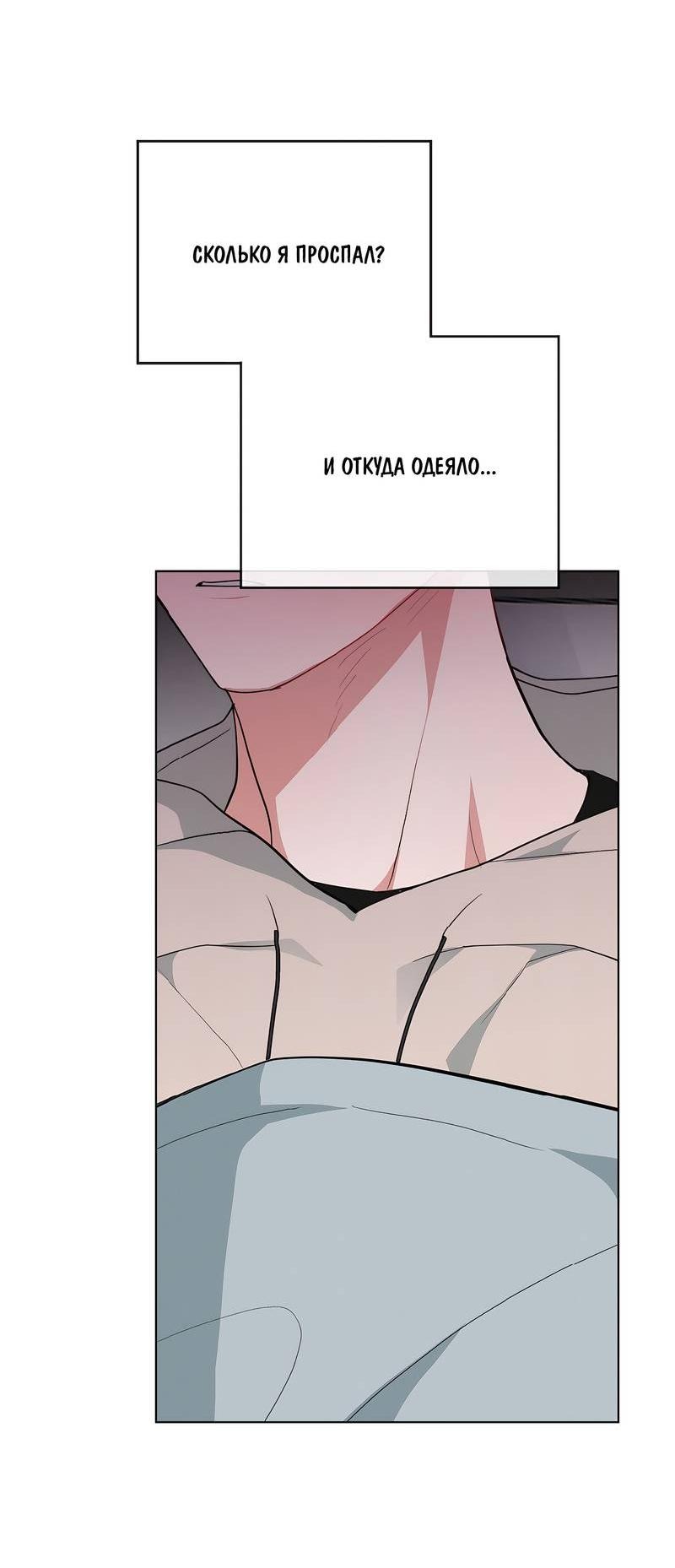 Манга Счастливые кости - Глава 33 Страница 22