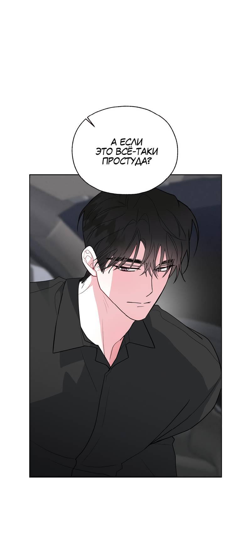 Манга Счастливые кости - Глава 33 Страница 13