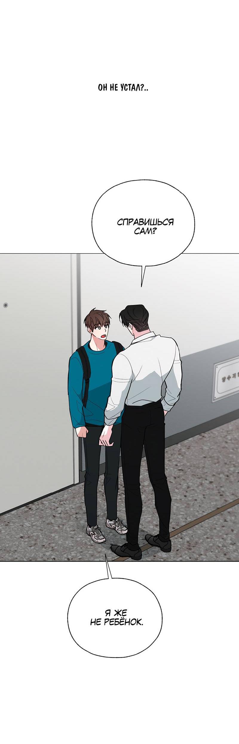 Манга Счастливые кости - Глава 33 Страница 39