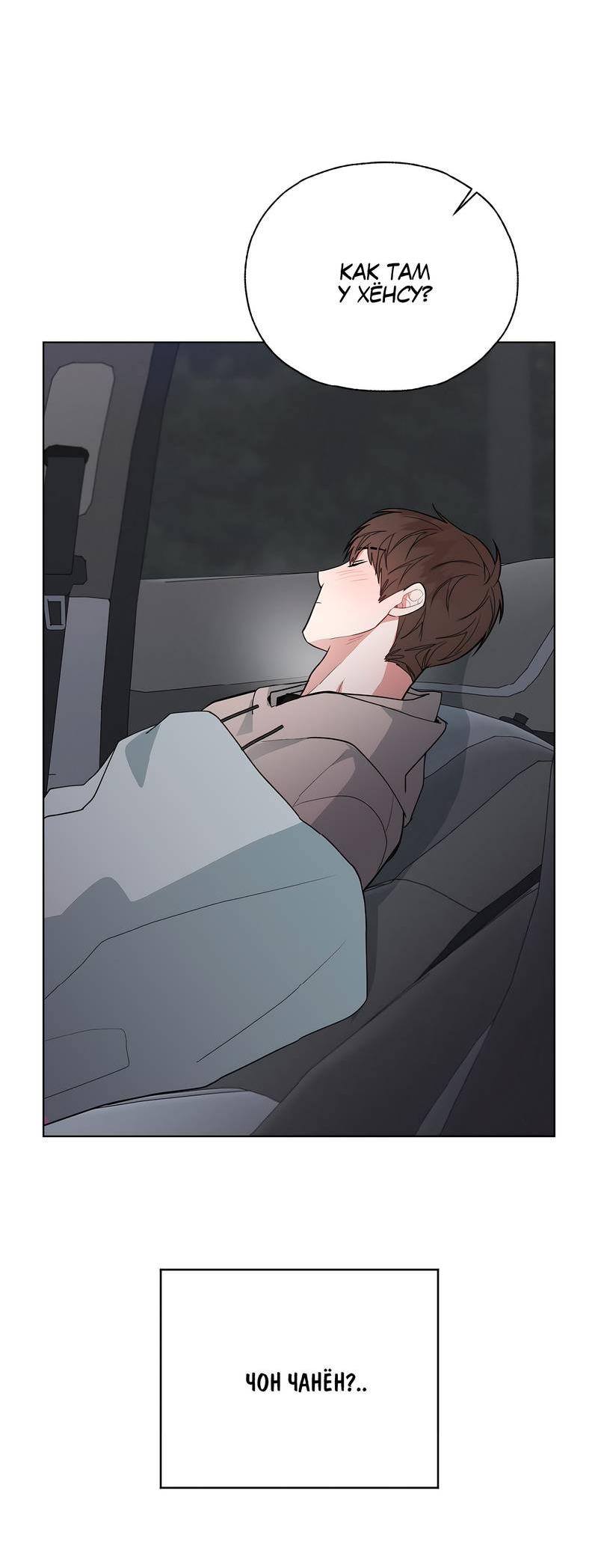 Манга Счастливые кости - Глава 33 Страница 25