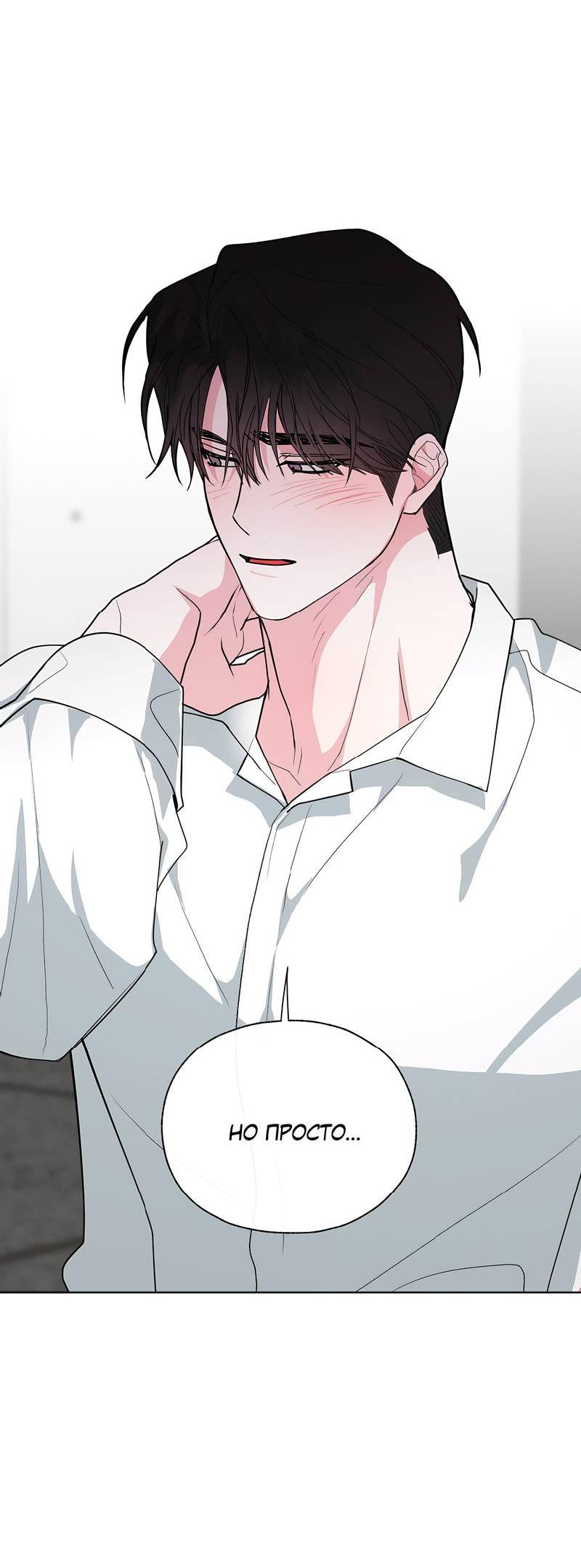 Манга Счастливые кости - Глава 33 Страница 60