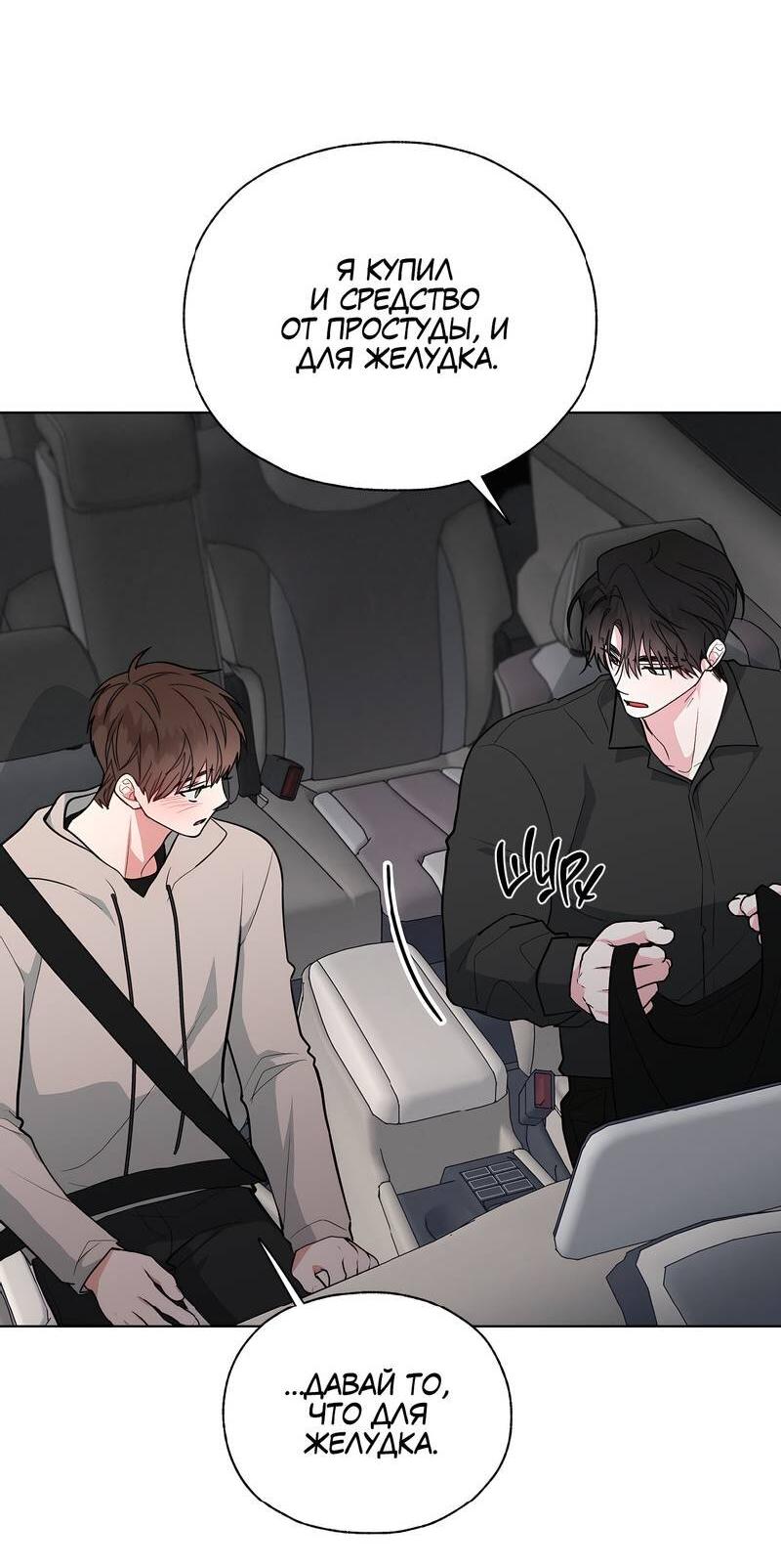 Манга Счастливые кости - Глава 33 Страница 5