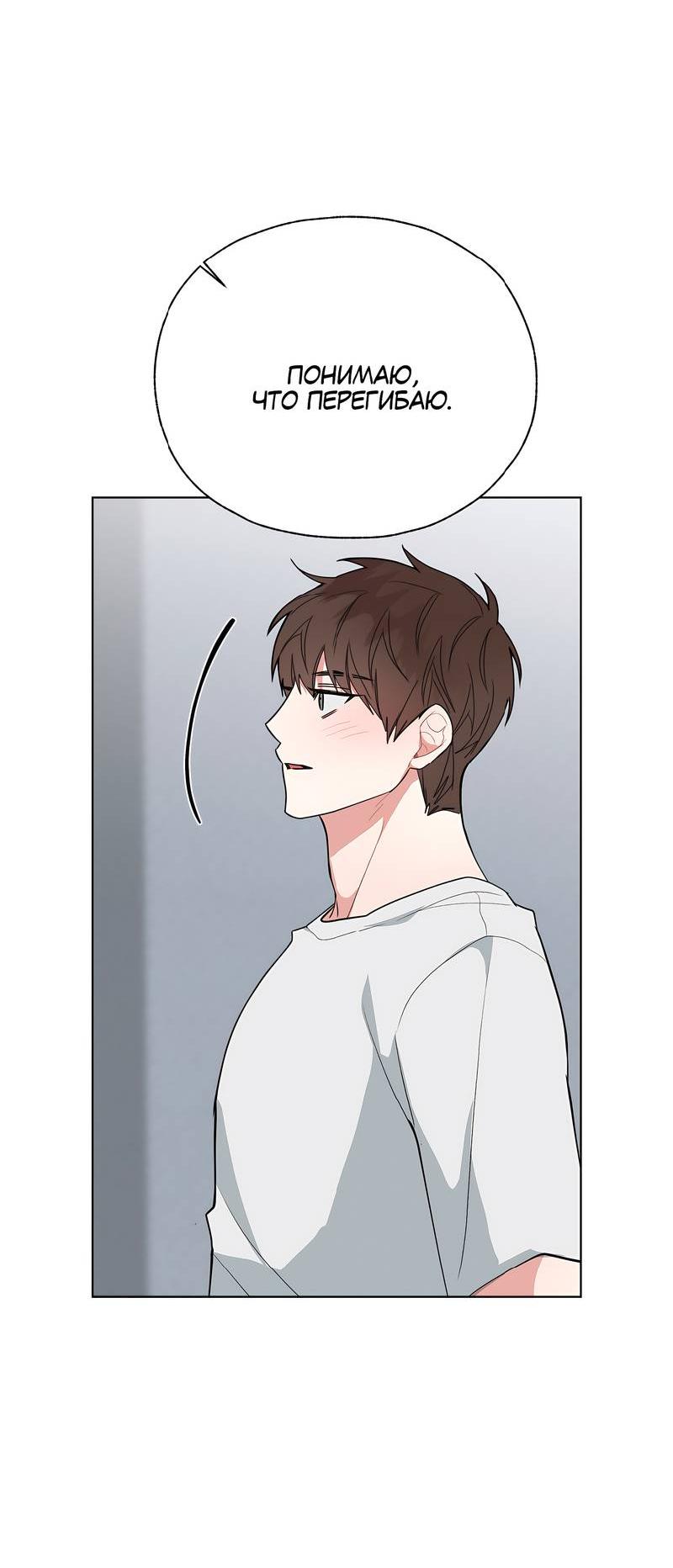 Манга Счастливые кости - Глава 33 Страница 59