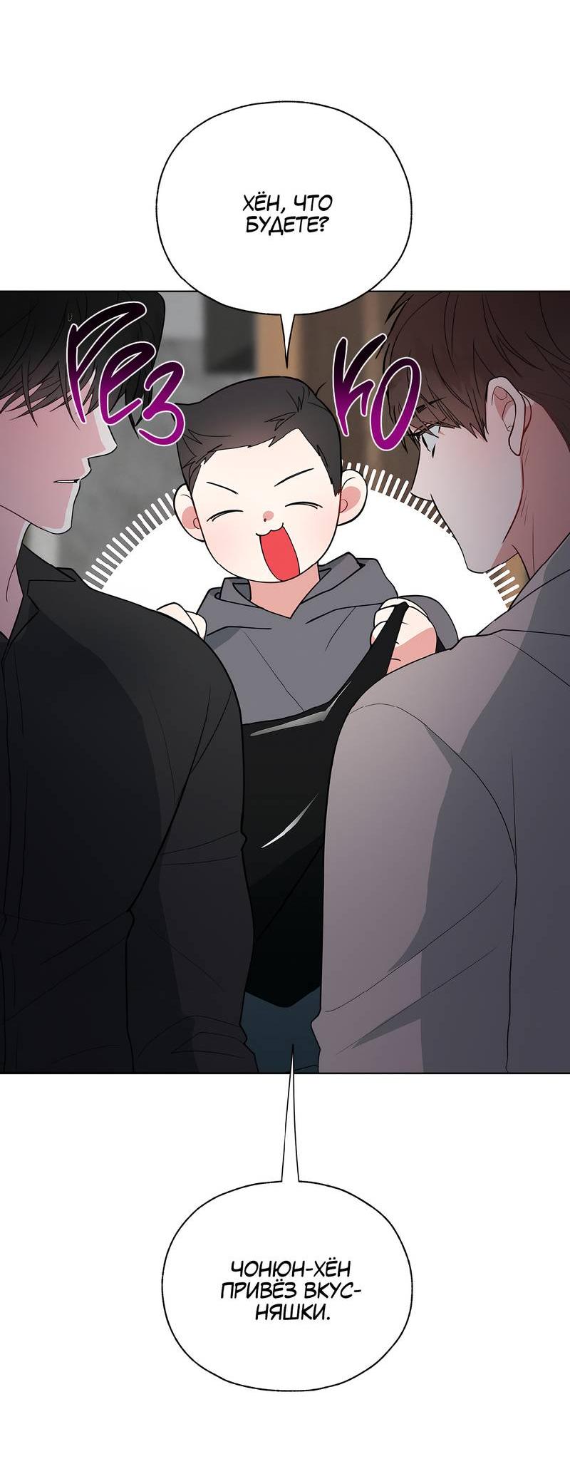 Манга Счастливые кости - Глава 32 Страница 10