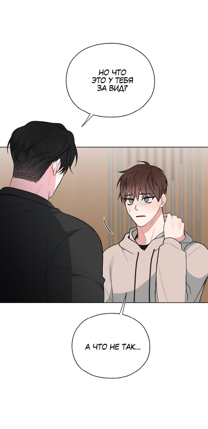 Манга Счастливые кости - Глава 32 Страница 6