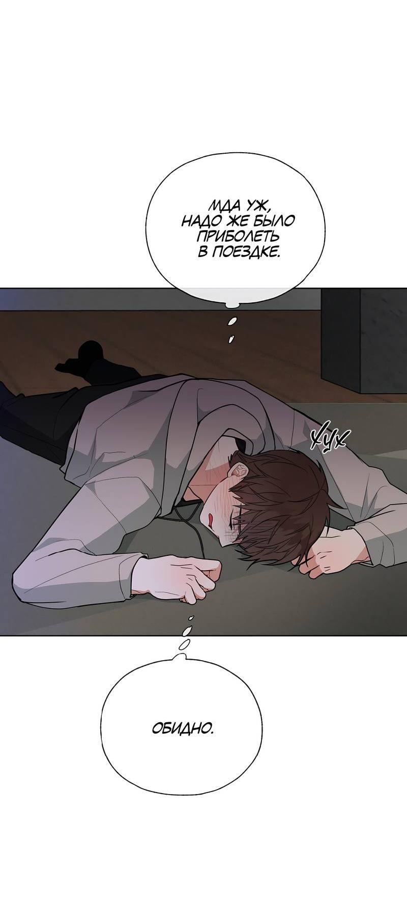 Манга Счастливые кости - Глава 32 Страница 28