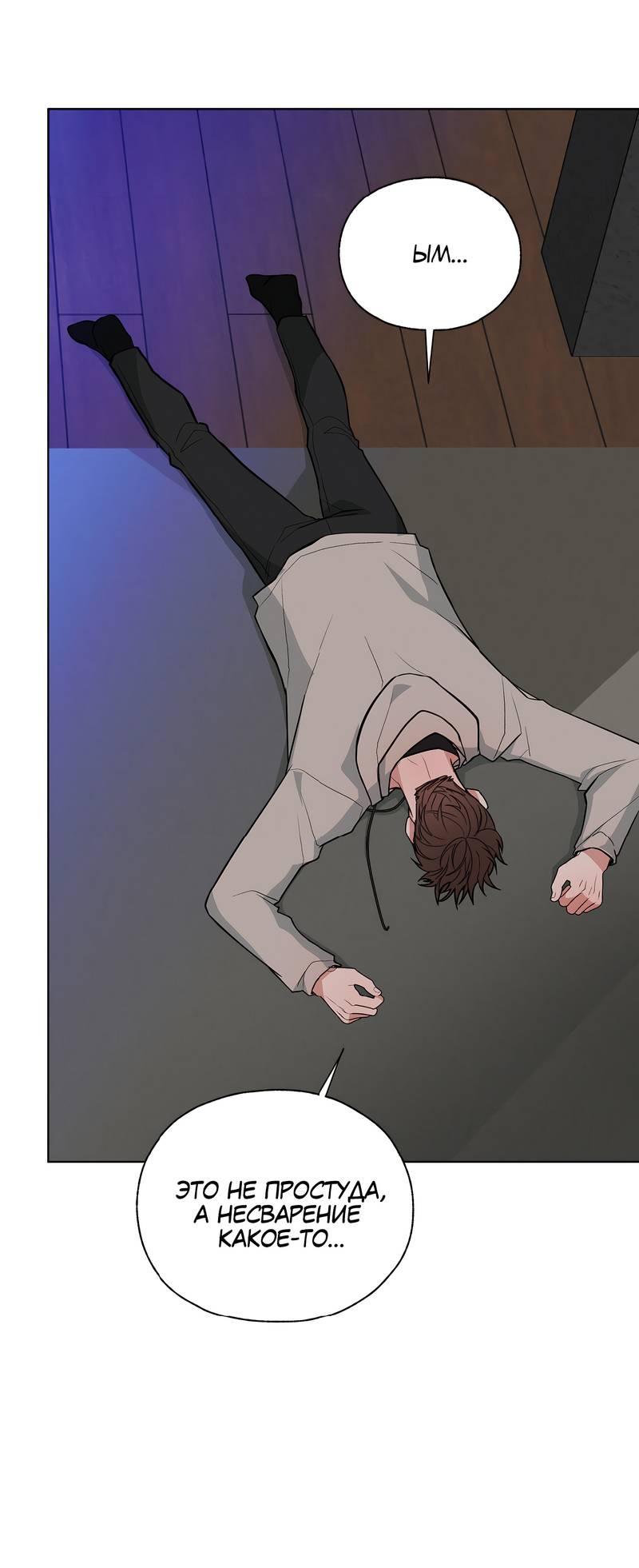 Манга Счастливые кости - Глава 32 Страница 27