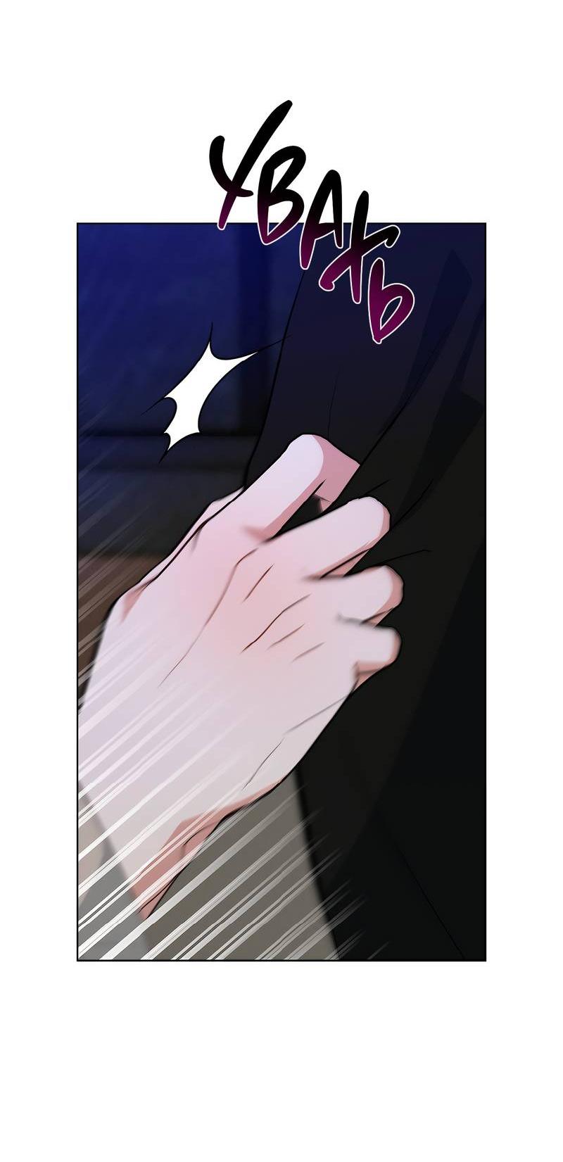 Манга Счастливые кости - Глава 32 Страница 46