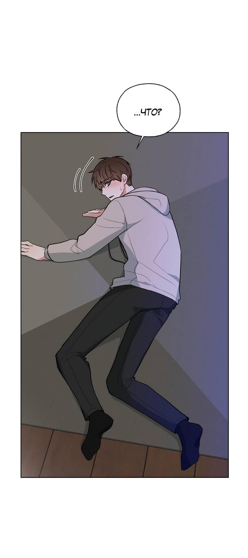 Манга Счастливые кости - Глава 32 Страница 30