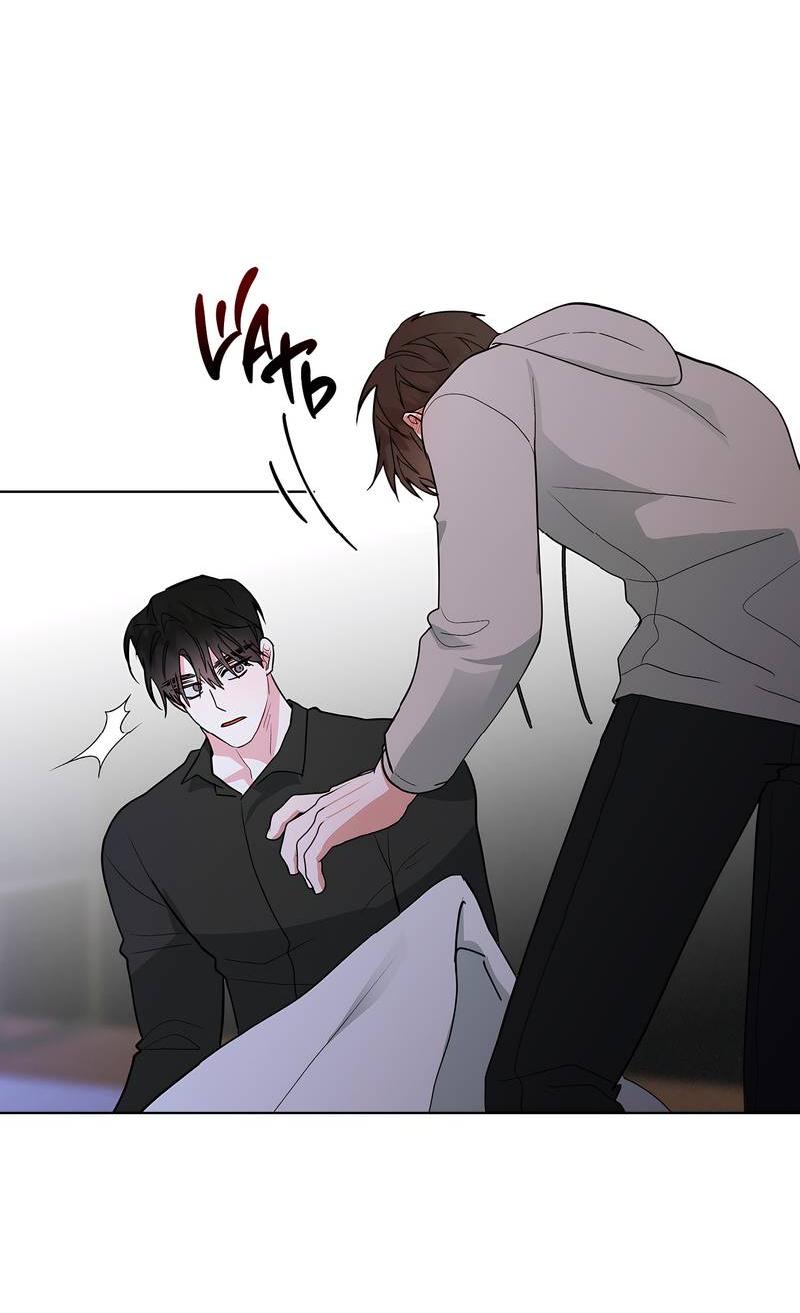 Манга Счастливые кости - Глава 32 Страница 53