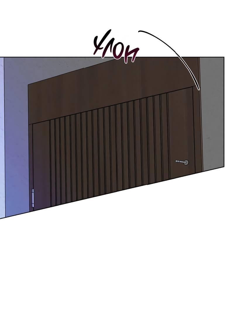 Манга Счастливые кости - Глава 32 Страница 32