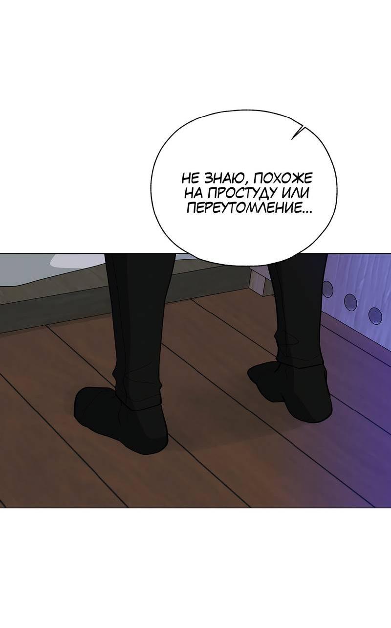 Манга Счастливые кости - Глава 32 Страница 34