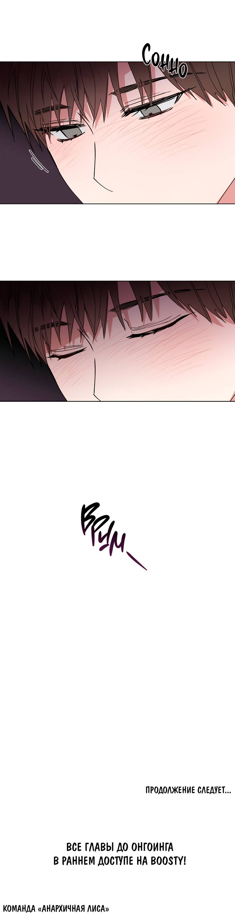 Манга Счастливые кости - Глава 32 Страница 63