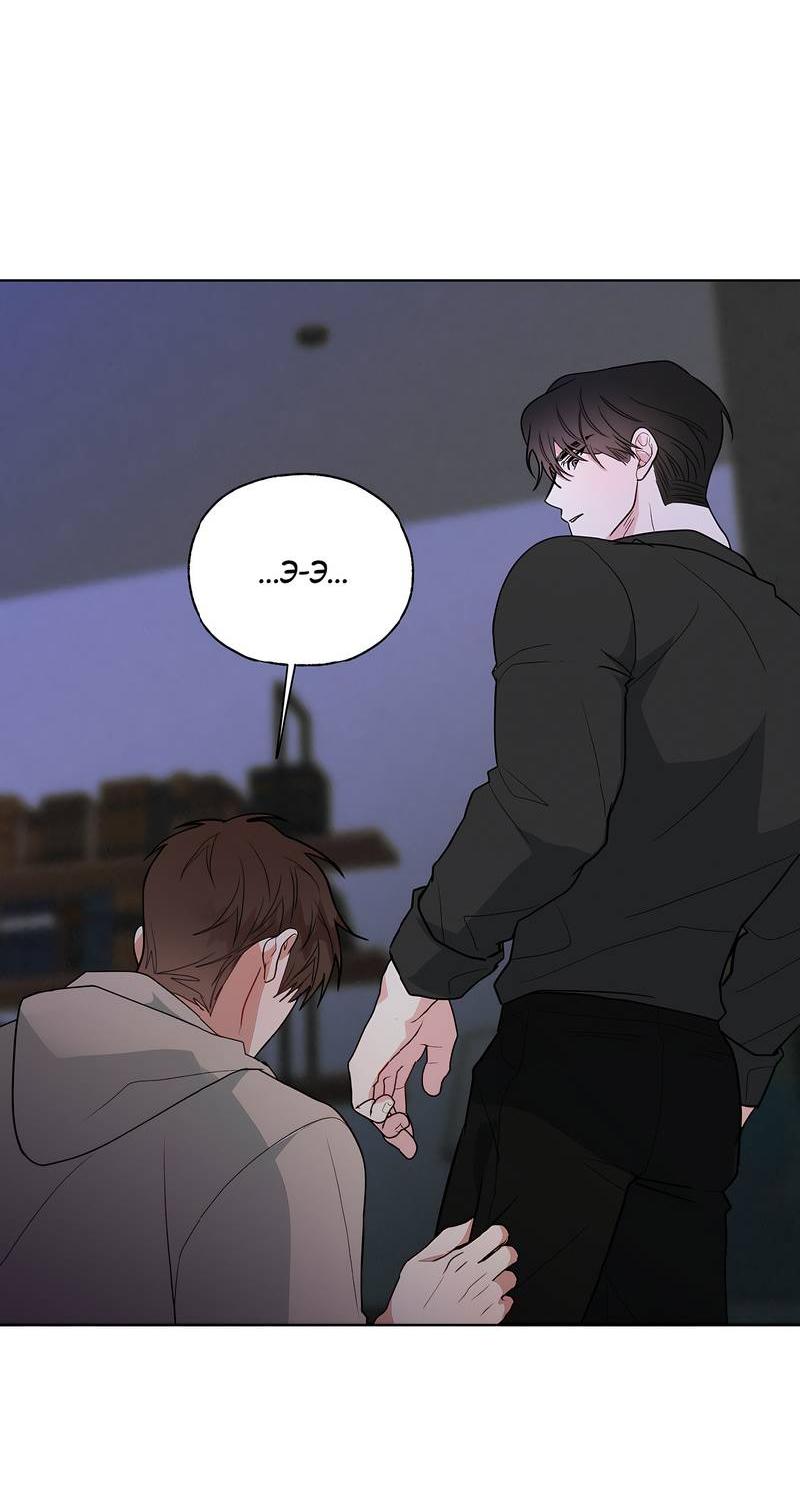 Манга Счастливые кости - Глава 32 Страница 47