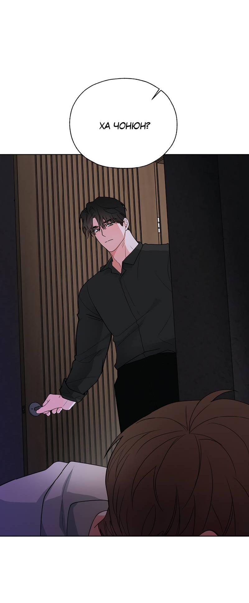 Манга Счастливые кости - Глава 32 Страница 31