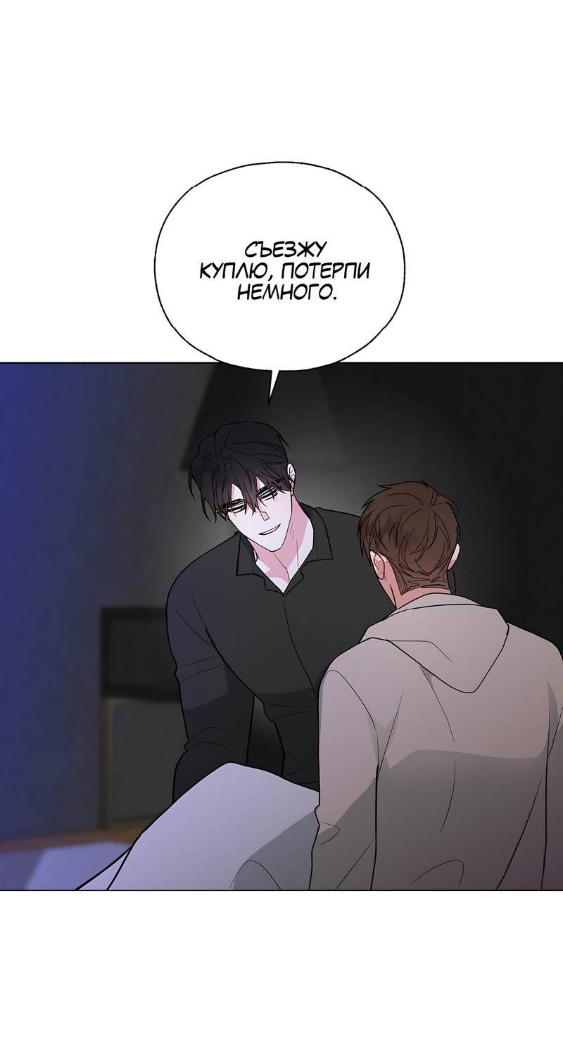 Манга Счастливые кости - Глава 32 Страница 50