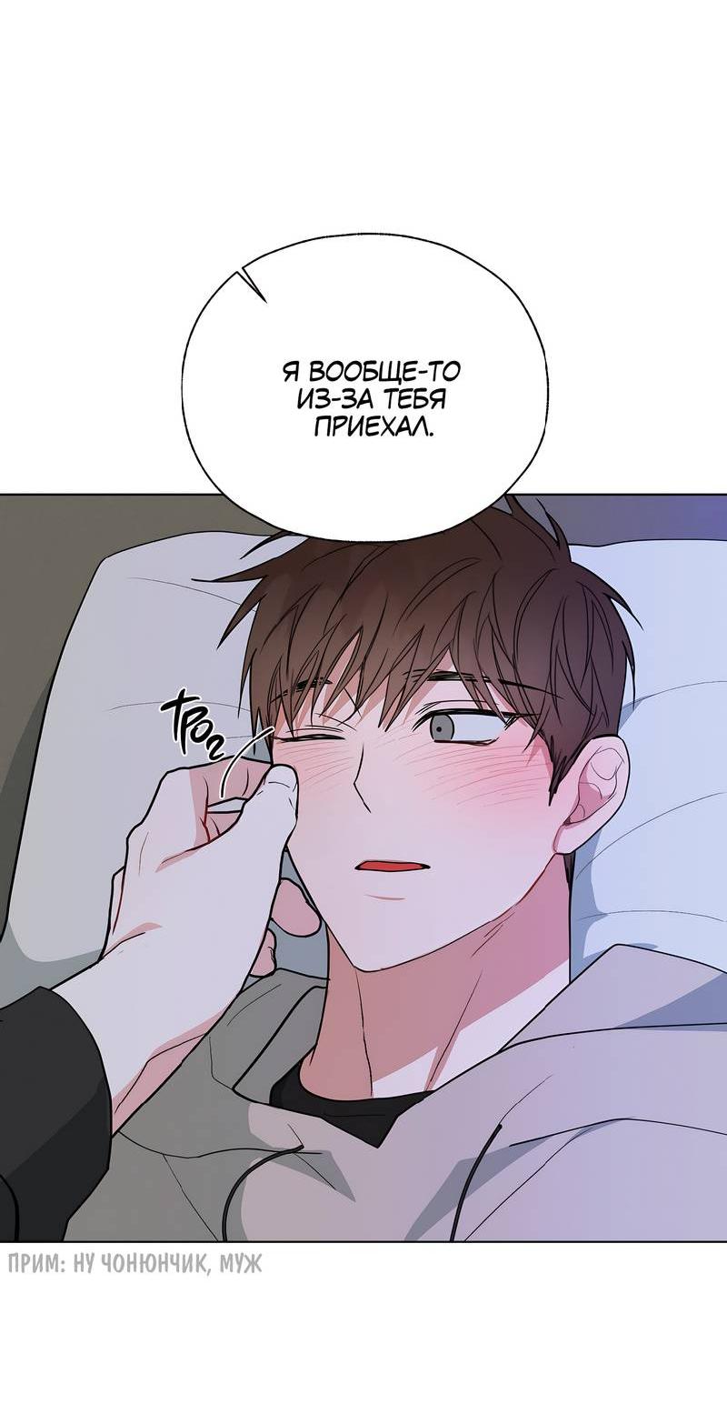 Манга Счастливые кости - Глава 32 Страница 43