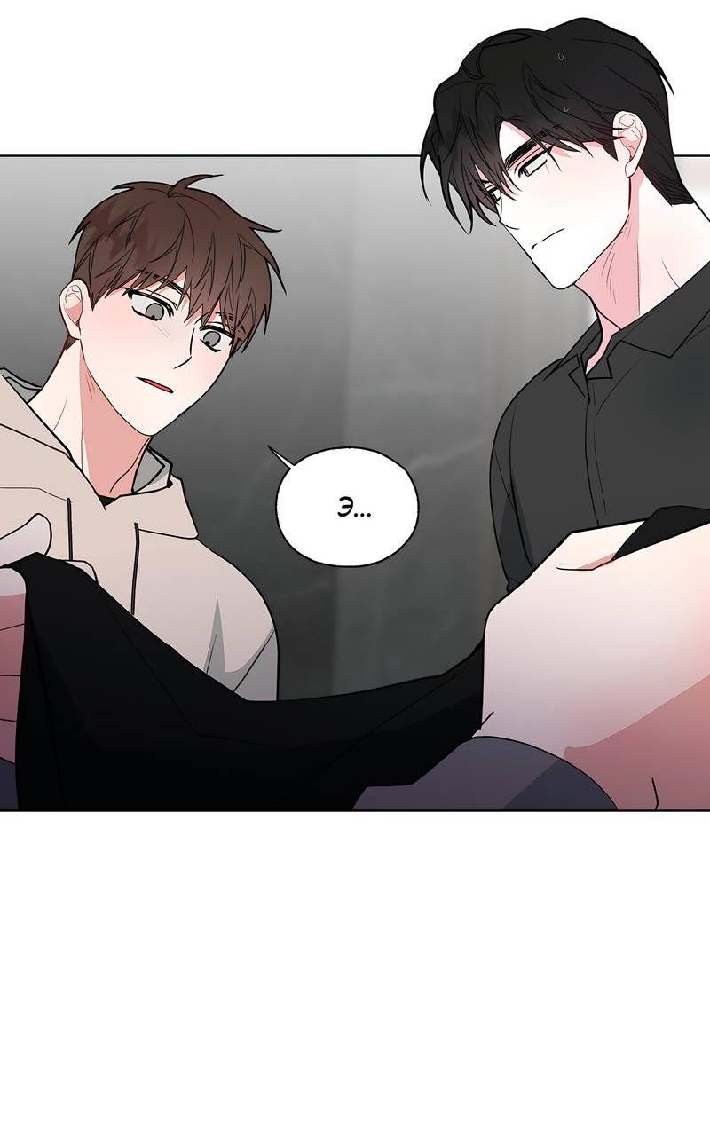 Манга Счастливые кости - Глава 32 Страница 12